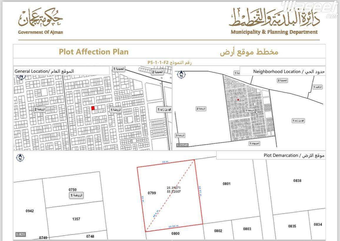 Land for sale in Rawda 1 0